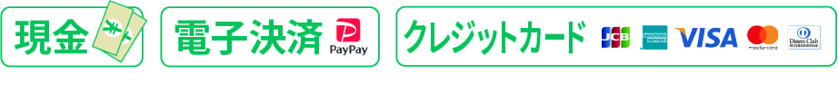 お支払い方法