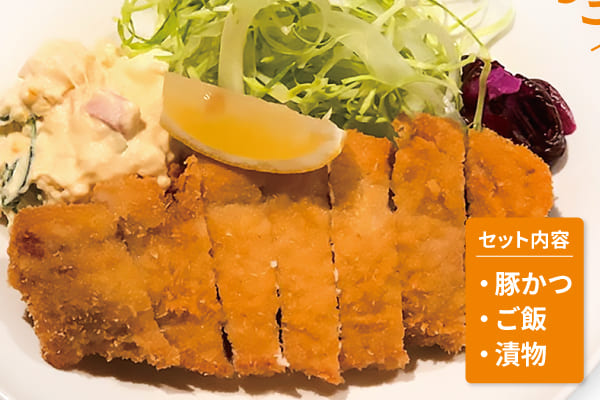 豚ロースかつ定食