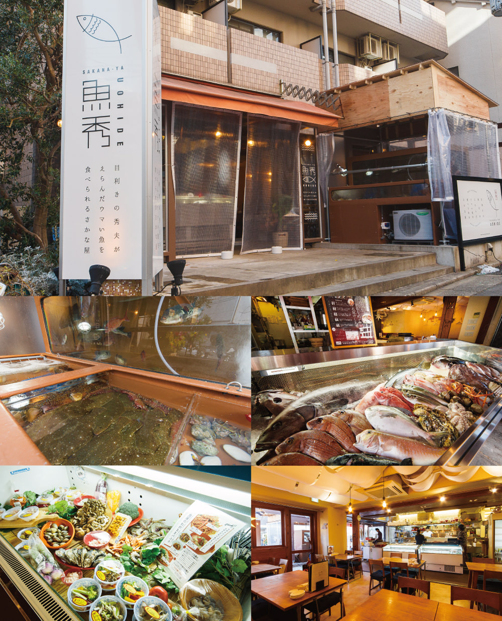 目利き人が選んだ魚を食べられる鮮魚店 Sakanaya Uohide がオープンしました 産地とお客様をつなぐ 株式会社kaya Group