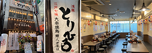 浅草 とりひろ